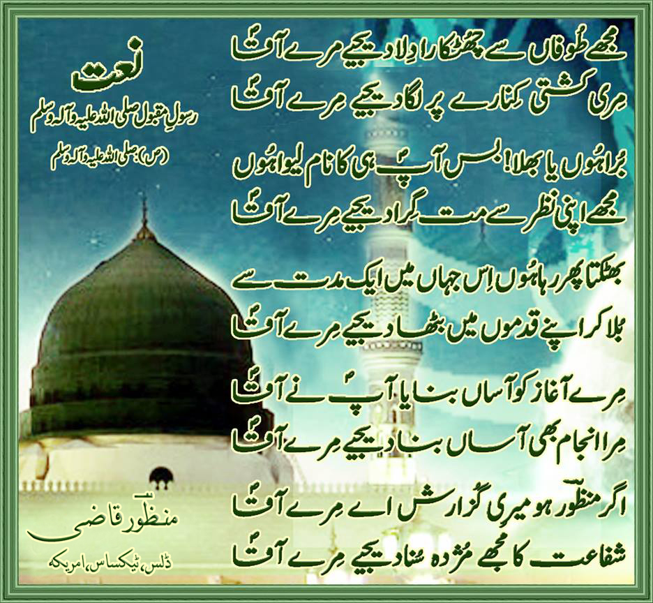 Naat